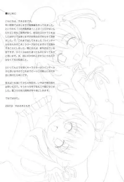 Twintail na Onnanoko Hon 4.5.6 Tsumechaimashita.