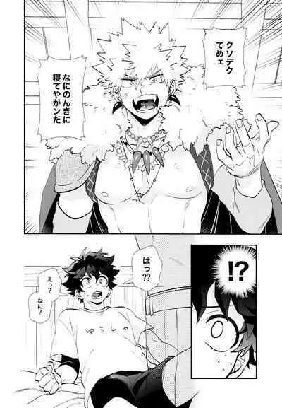 SEE YOU in ANOTHER WORLD