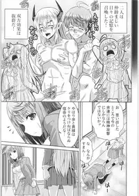 TSF no F no Hon Sono 6