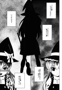 (Reitaisai 13) [Yomothuhirasaka, Heart's nest (bbsacon, hato)] Touhou Inkonka Hakudakuroku (Touhou Project)