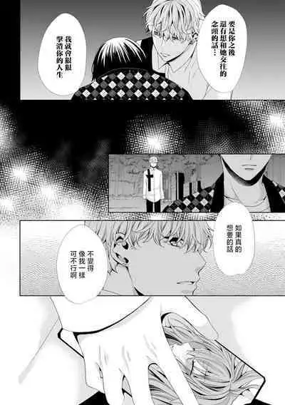 hamedori nante damenanoni… itchau! | 性交摄影什么的明明不可以…却忍不住高潮了!