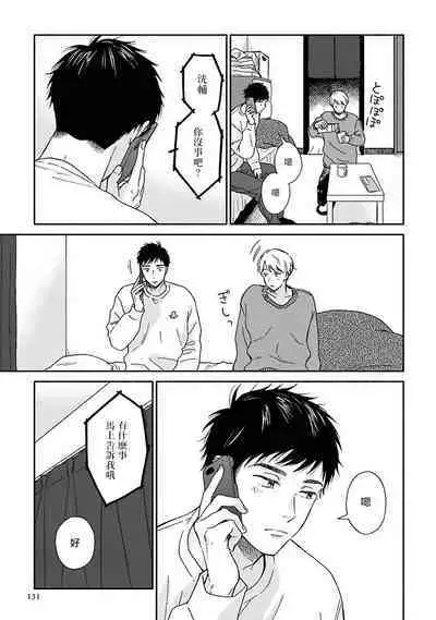 [Rakuta Shouko] Ameagari no Bokura ni Tsuite | 雨后的我们 Ch. 7-12 特别篇+加笔[Chinese] [Digital]