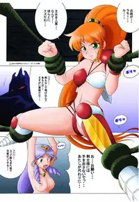 [Rascou] Zutsuu ni Caron Ace (Super Dimensional Legend Rall)