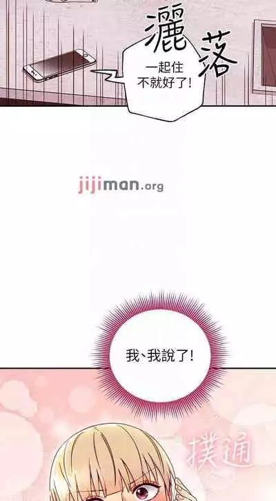 【周二连载】继母的朋友们(作者:Red-A&頸枕) 第1~68话