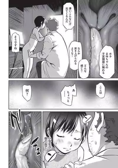 Ima doko ni nani ga haitte iru ka itte mi nasai!