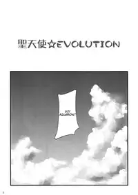 (C82) [G's studio (Kisaragi Gunma)] Sei Tenshi☆EVOLUTION (Aquarion Evol) [English] [Tigoris Translates]