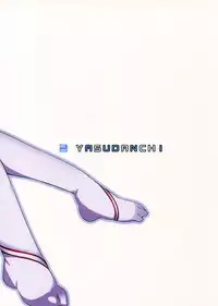 (C82) [YASUDANCHI (YASUDA)] Asuna to Hitoban Chuu! (Sword Art Online) [English] {doujin-moe.us}