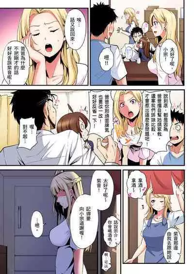 Gal Mama to Pakopako SEX ~ Hitozuma no Chouzetsu Tech ni Majiiki Zecchou! | 與辣妹媽媽淫猥啪啪SEX～人妻的性愛技巧讓人爽翻天！ Ch. 1-23