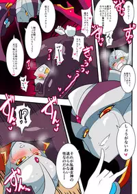 [Warabimochi] Ginga no Megami Netise V (Ultraman)