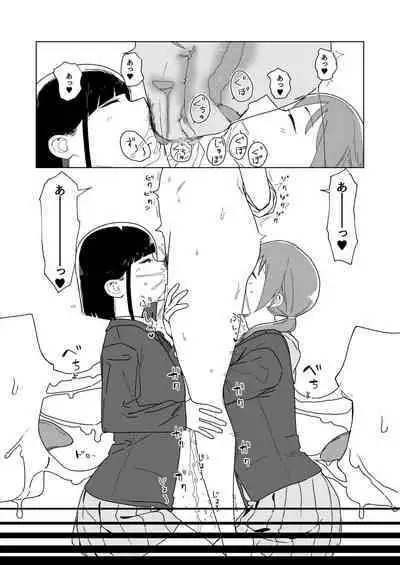 コイツの性癖ぶっ壊す!