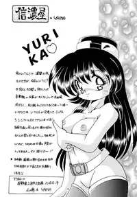 [Sofia-sha (Various)] Baka Bakka!! Dou Naru no? (Martian Successor Nadesico)