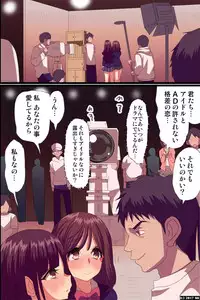 [MC] Action Control ~ Moshimo Hito no Karada o Jiyuu Jizai ni Ayatsureru Chikara o Te ni Iretara