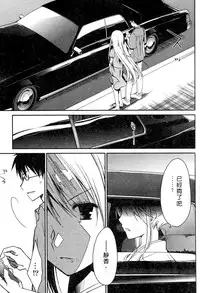 [Ponkotsu Works] Ojou-sama wa Nigedashita 2 | 大小姐逃家出走記 2 [Chinese]