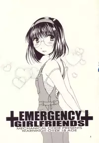 (C64) [Mechanical Code (Takahashi Kobato)] EMERGENCY GIRLFRIENDS (Ah! Megami-sama | Ah! My Goddess!)
