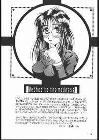(C57) [Mechanical Code (Takahashi Kobato)] Method to the madness (You're Under Arrest!)