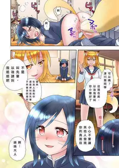 Senpai no Shoutai ga Youko da to Shitte shimattara, Kenzoku-ka sarete shimatta Ken