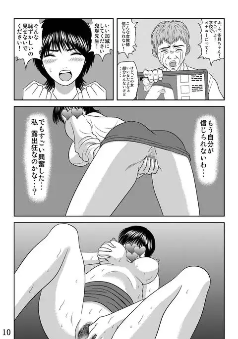 Okasa Reta Jokyoush Azusa Fuyutsuki