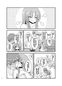 [valssu (Charu)] Roshutsu Shoujo Yuugi In II Jou [Chinese] [流星汉化] [Digital]