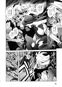 [Parfait] Maetsu Ni Ochita Oukoku ~Oujo Injoku~