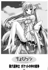 [Gebokudou, Rikudoukan (Various)] Slave Unit Vol. 1 (Various)