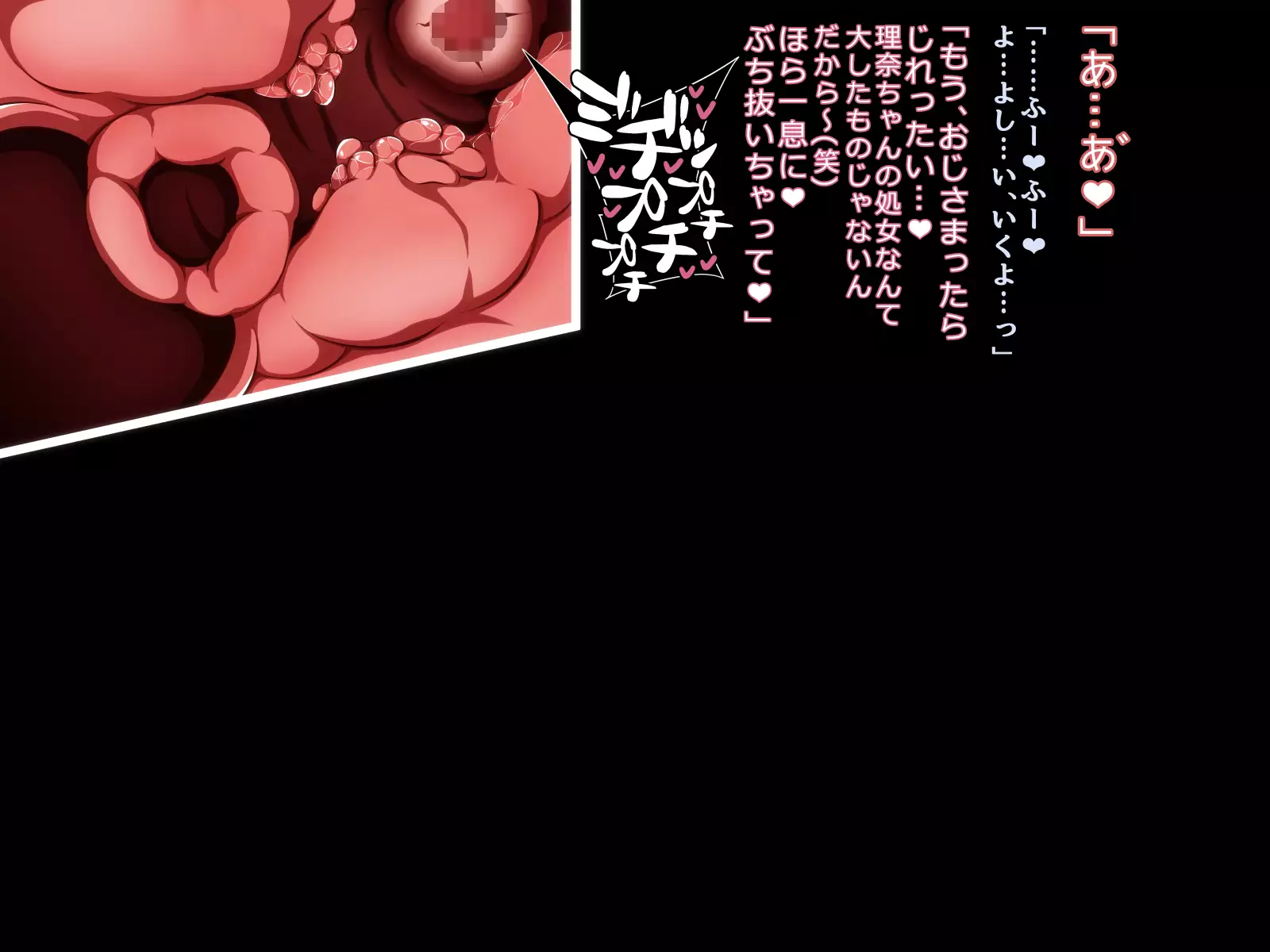 Kare ni Naisho no Saimin Bitch Part 2 Rina-chan no Bitch Debut Shojo Soushitsu Hen