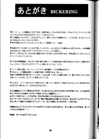 (C50) [SAIRO PUBLISHING (J.Sairo)] Yamainu Volume.3 (Slayers, Bishoujo Senshi Sailor Moon)