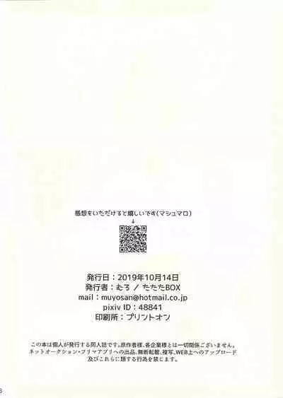 Kanzen muketsu!? 〜Anagāttarahairitai〜