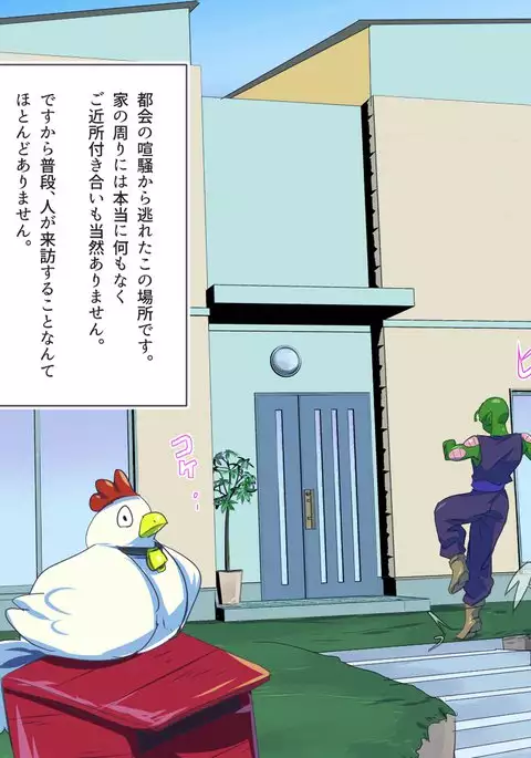 No.18NTR -Otto no Inu Aida ni-