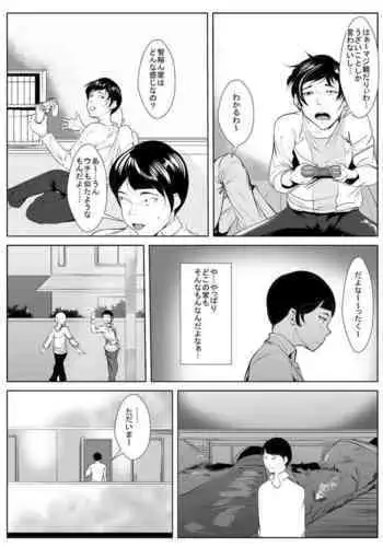 [Steelwire] 同人/マンガ｜学校帰りの少年がベッドの上で事を始めるだけ