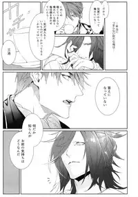 (Senka no Toki 22) [Still (TIM)] Miike Method (Touken Ranbu)