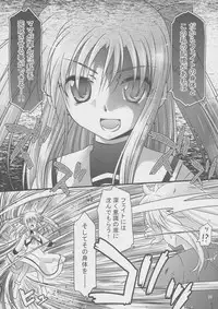 (C82) [SimpleClass (Shinozuki Takumi)] Sorairo no Kioku (Second Half) (Mahou Shoujo Lyrical Nanoha)