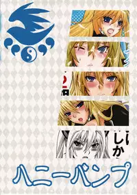 (C83) [Honey Bump (Nakatsugawa Minoru)] Mizu no Sekirei -Honey Bump Sekirei Tsukiumi Soushuuhen- (Sekirei) [English] {Tigoris Translates} [Incomplete]