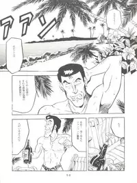 [T2 Unit (Franken N)] Per favore, Yamamoto! (The Irresponsible Captain Tylor)