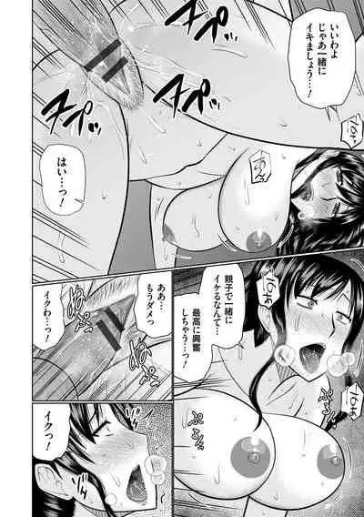 Bosei Kannō 【 Digital Tokusōban 】