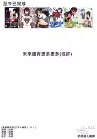 (C86) [D-baird (BeNantoka)] Dere-kumo Kai (Kantai Collection -KanColle-) [Chinese] [奶綠個人漢化]