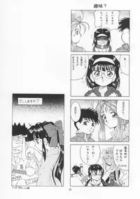 (C55) [Takitate (Kantarou & Toshiki Yuuji)] C...IV (Oh! My Goddess!)