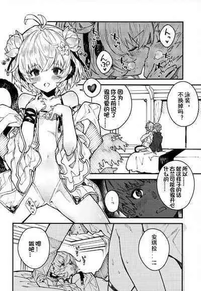 (C103) [Dot Eito (Sawayaka Samehada)] Andira-chan to Ichaicha suru Hon 2-satsume (Granblue Fantasy) [Chinese] [狂嗦猴妹小脚个人汉化]