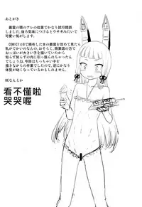 (C86) [D-baird (BeNantoka)] Dere-kumo Kai (Kantai Collection -KanColle-) [Chinese] [奶綠個人漢化]