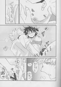 (Douyara Deban no Youda! 8) [SL (Bell)] Natsu to Sora to Kimi to (Boku no Hero Academia)