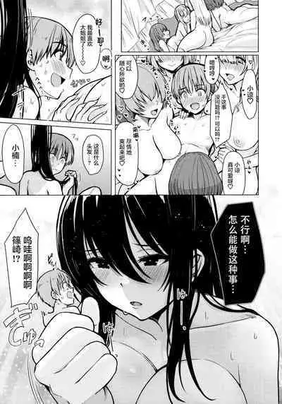 Nukunuku Seikatsu - Life Full of Sex + Melonbooks Kounyu Tokuten + Toranoana Kounyu Tokuten