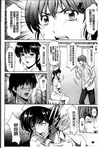 [Hoshino Ryuichi] Oshikake Byouin Netorare-ka [Chinese]