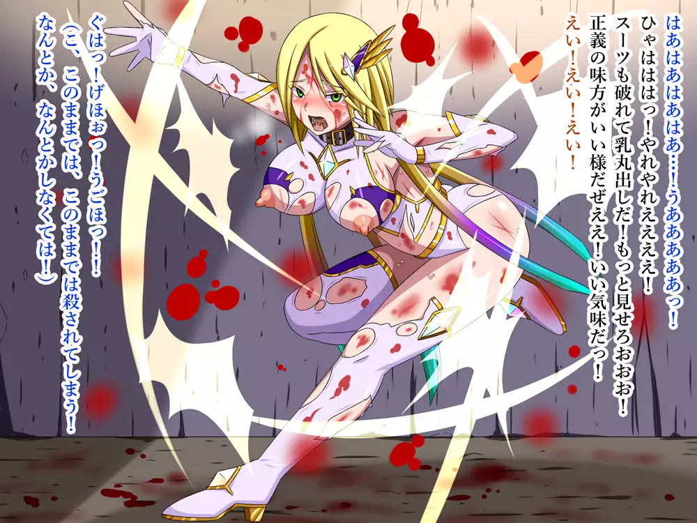 Super Hentai CG collection O-03 Transforming Heroine PrismStar Zero（Text version）