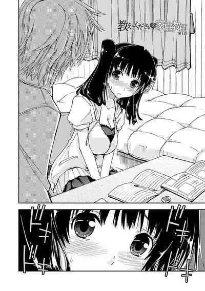 Kimochi Ii? x Kimochi Ii - Does it feel good? x Good feeling