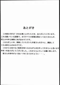 (C69) [ST.DIFFERENT (Various)] OUTLET 24 (Mai-Otome)