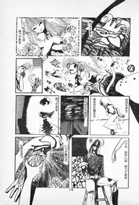 [Imazaki Itsuki] Tanpopo Cha de Chome Shimasho