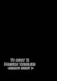 [Tiba-Santi] Dungeon Travelers - Sasara no Himegoto 2 (ToHeart2 Dungeon Travelers) [Chinese] [个人汉化]