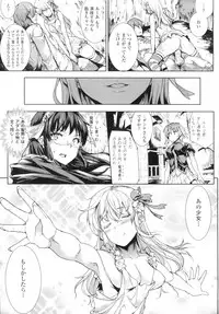 [Erect Sawaru] Shinkyoku no Grimoire -PANDRA saga 2nd story-