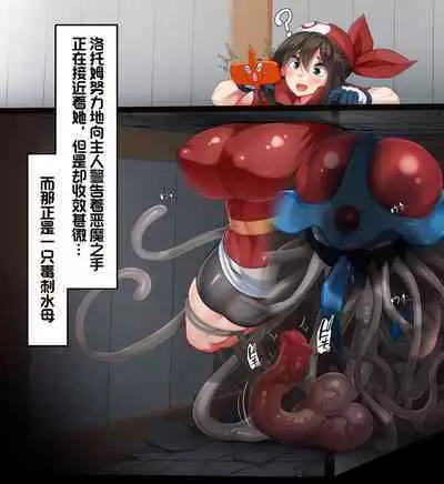 "Kankaku Shadan" Zunou wa Lv10, Karada wa Naedoko. Haruka no Shikyuu wa Master Ball |『感觉遮断』头脑是Lv10，身体是苗床。小遥的子宫是大师球