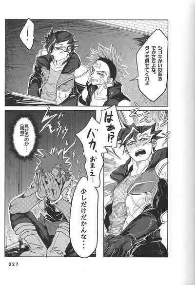 (Chou Ore no Turn 25) [DELL Taiha 666 (Various)] BIRD&BEE (Yu-Gi-Oh! ARC-V)