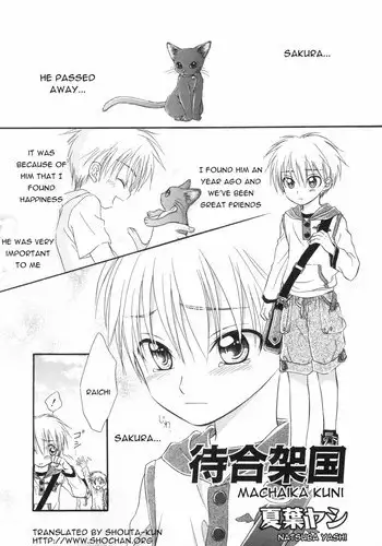 [Natsuba Yashi] Nikushoku DAYS [Chinese] [佳奈助汉化组]